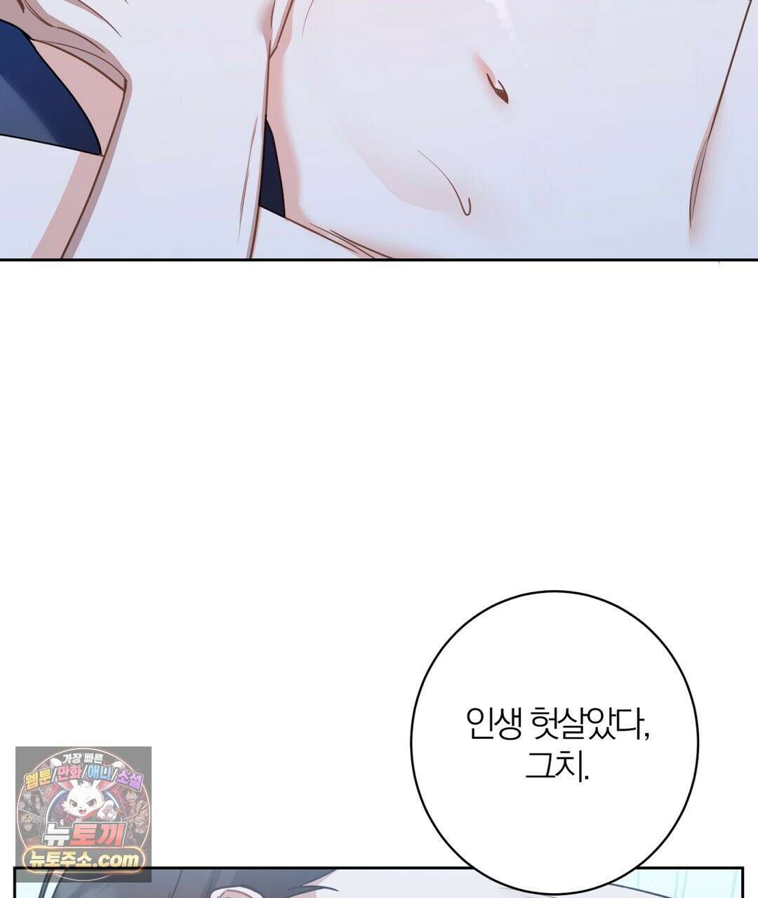 소꿉친구의 맛 6화 5