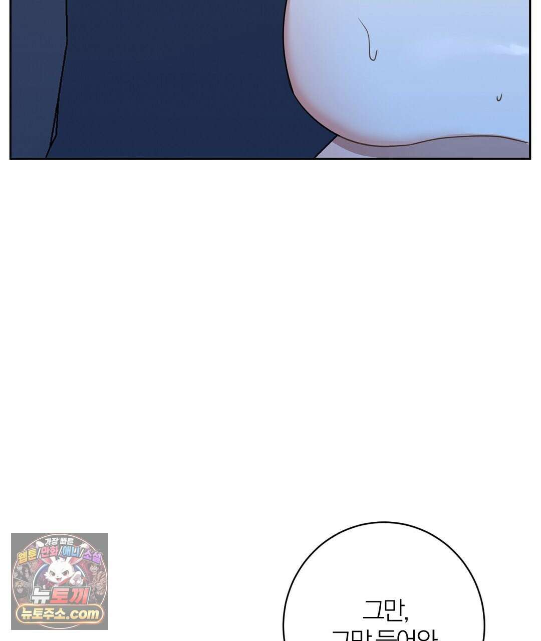 소꿉친구의 맛 6화 8