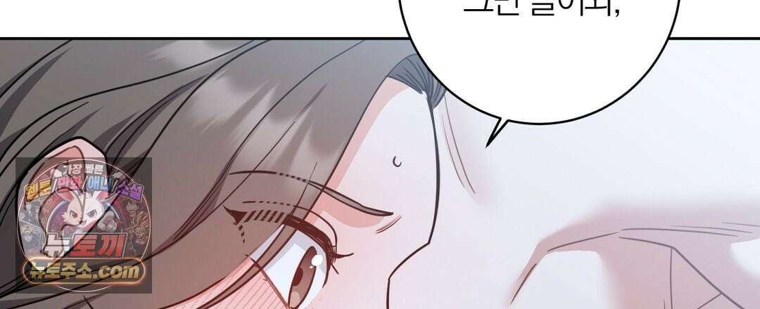소꿉친구의 맛 6화 9