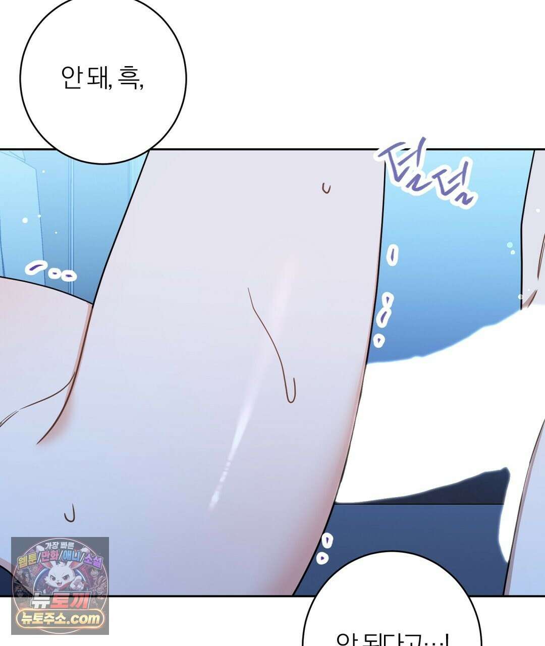 소꿉친구의 맛 6화 11