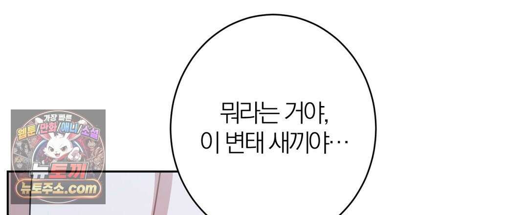 소꿉친구의 맛 6화 15