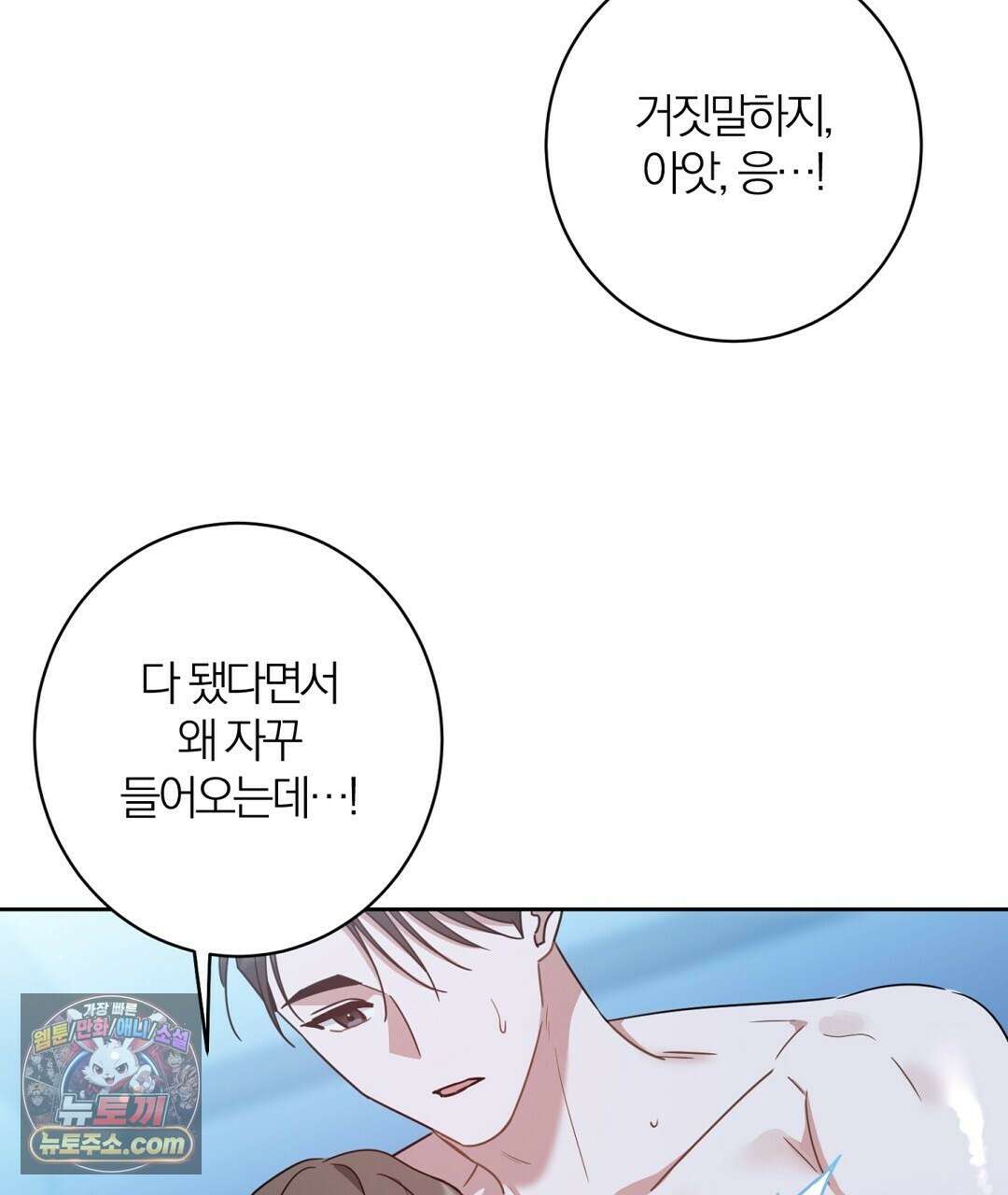 소꿉친구의 맛 6화 19