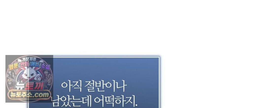 소꿉친구의 맛 6화 21