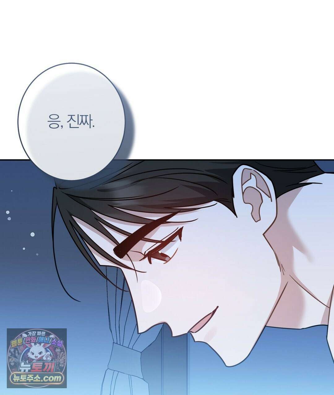 소꿉친구의 맛 6화 26
