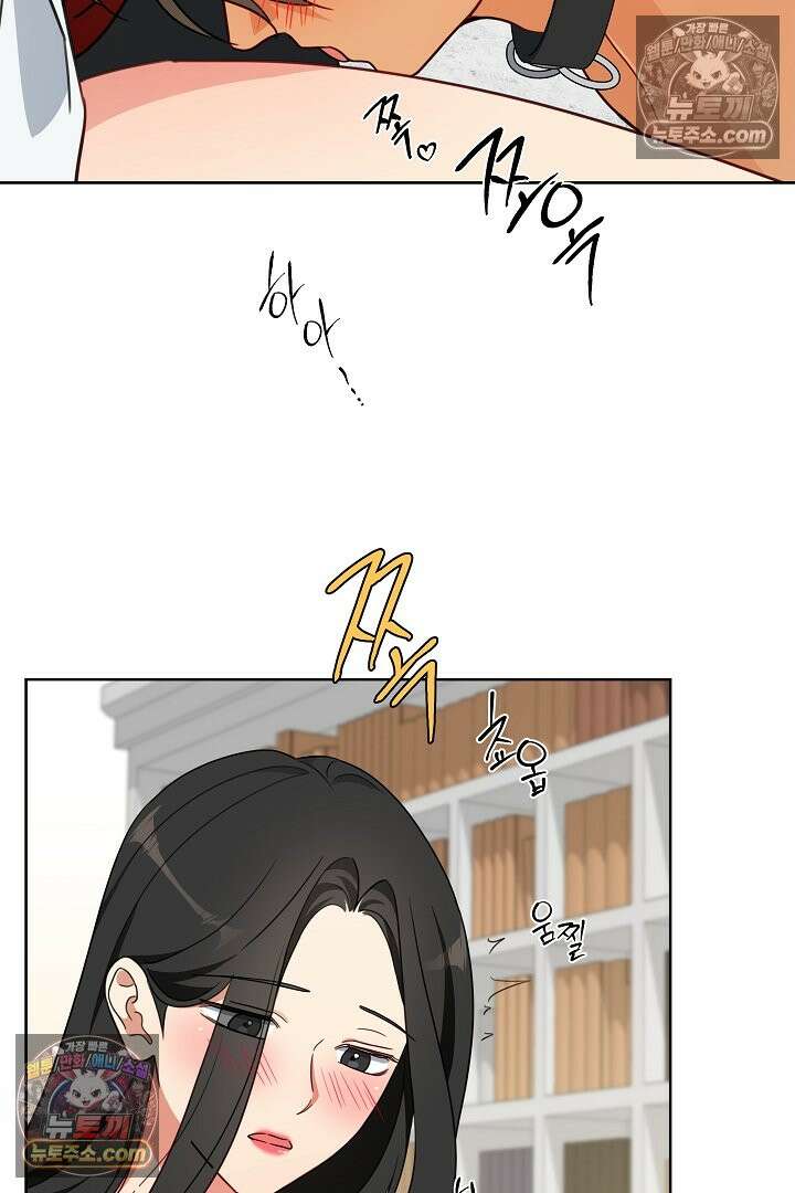 사육실의 수컷들 6화 5