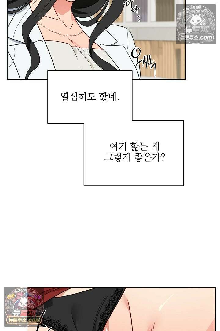 사육실의 수컷들 6화 6