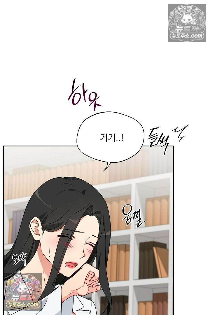사육실의 수컷들 6화 12
