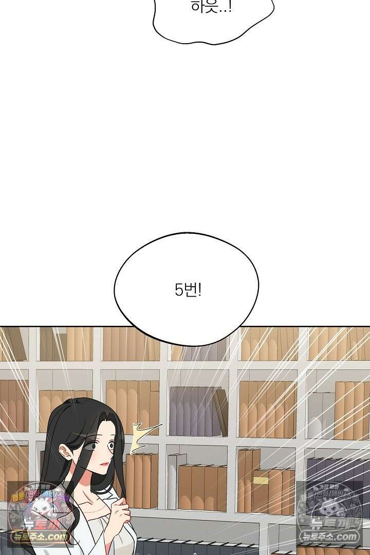 사육실의 수컷들 6화 20