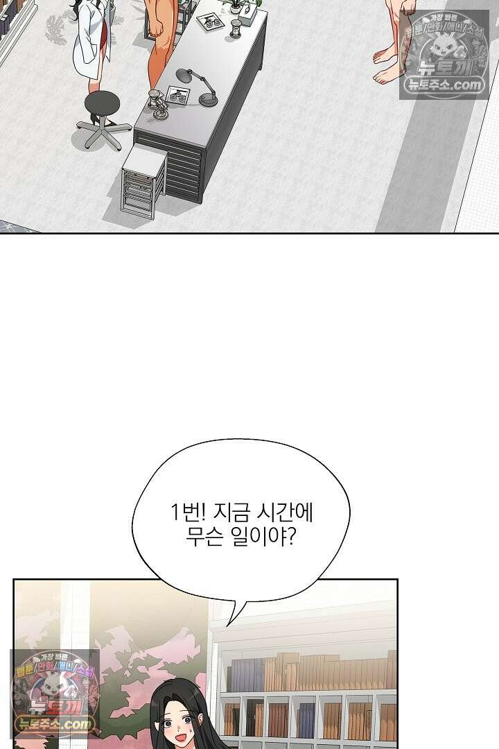 사육실의 수컷들 6화 26