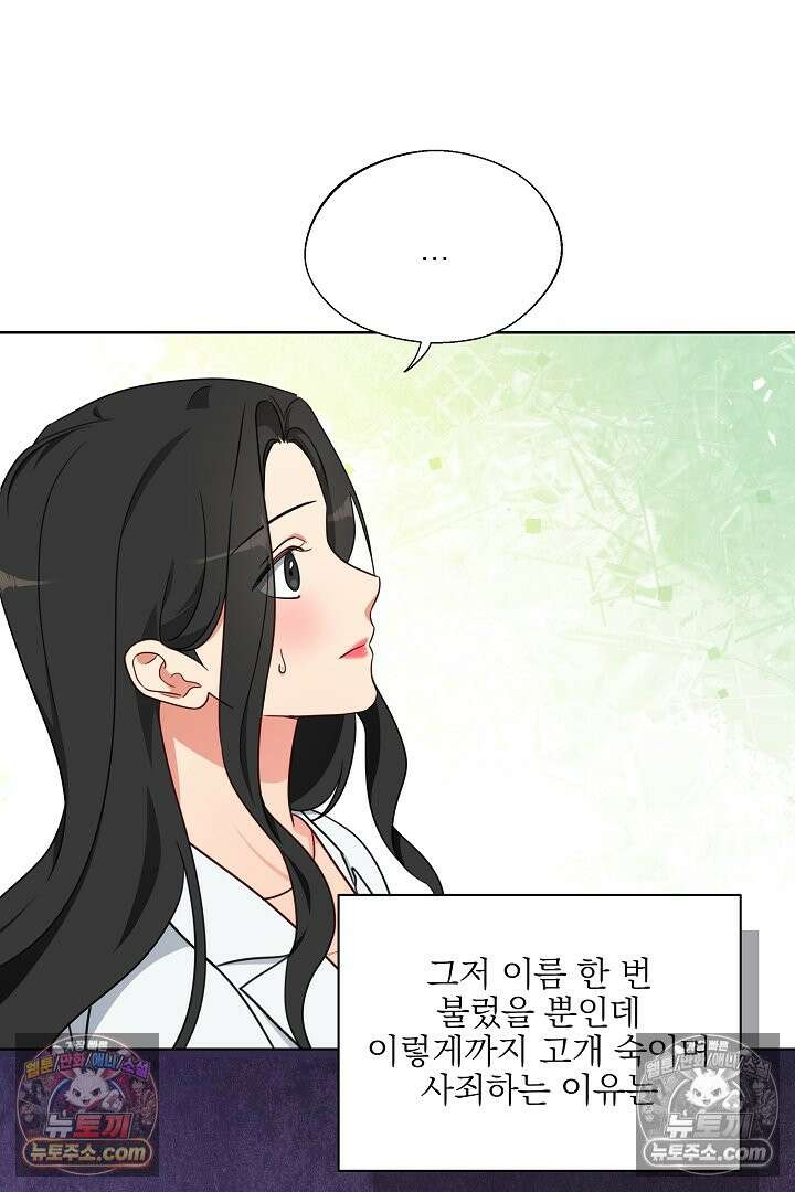 사육실의 수컷들 6화 38