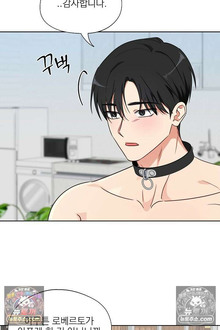 사육실의 수컷들 6화 45