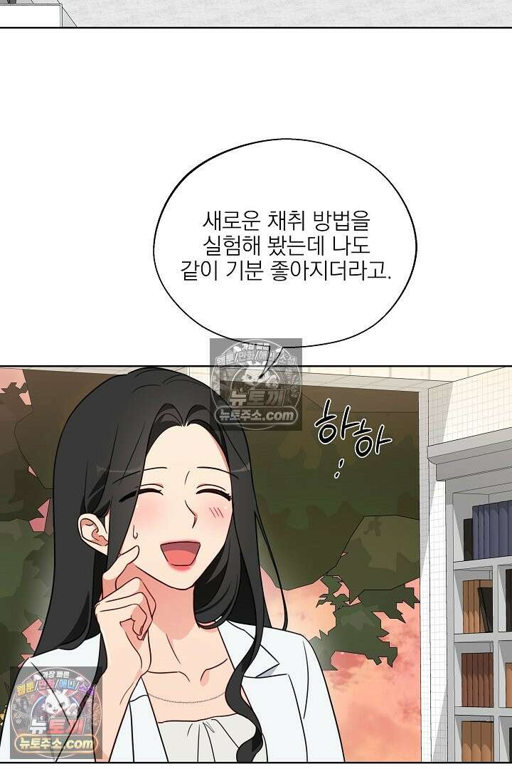 사육실의 수컷들 6화 50