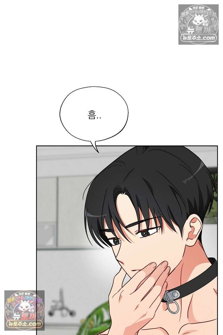 사육실의 수컷들 6화 51