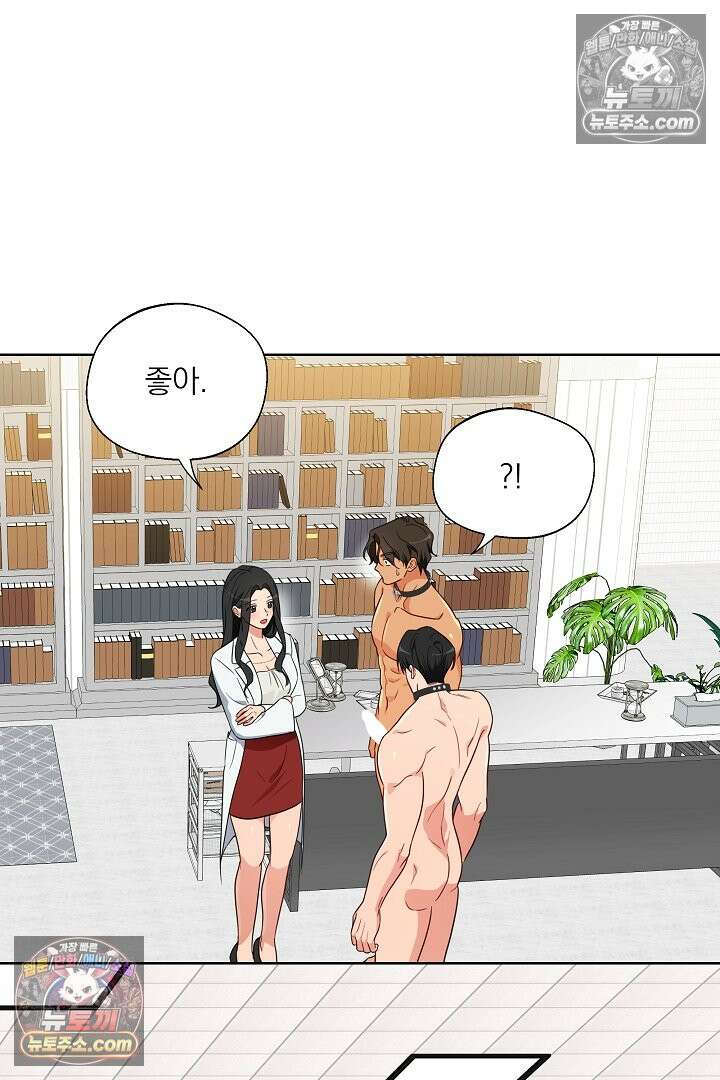 사육실의 수컷들 6화 57