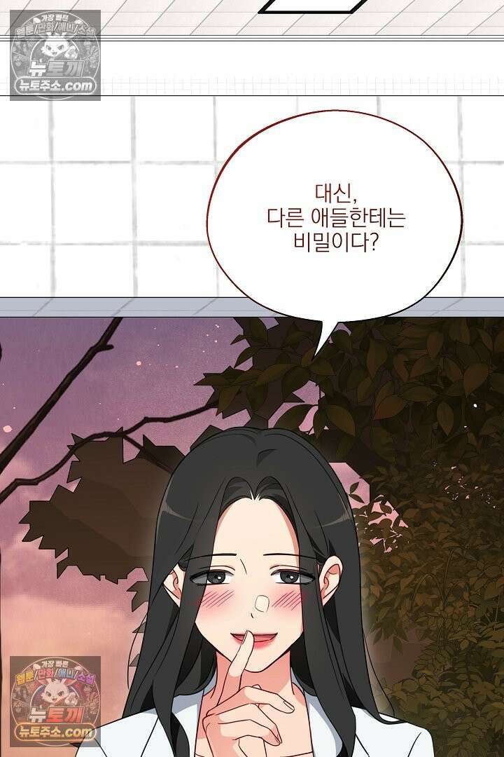 사육실의 수컷들 6화 58