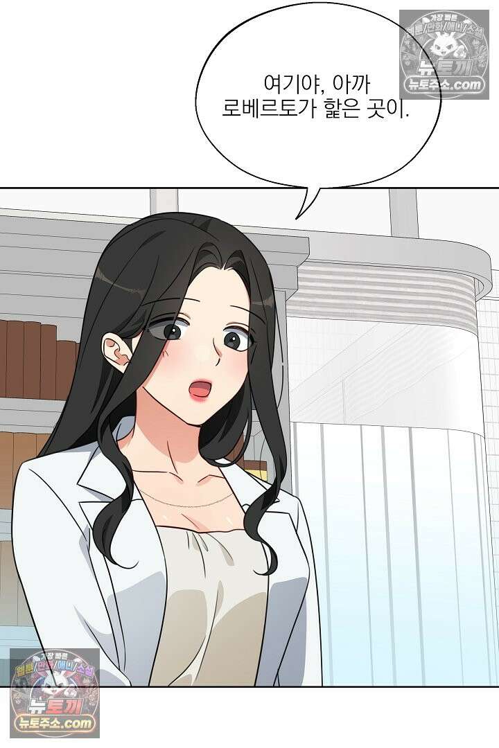 사육실의 수컷들 6화 63
