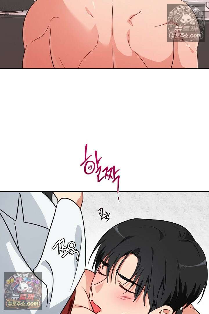 사육실의 수컷들 6화 72