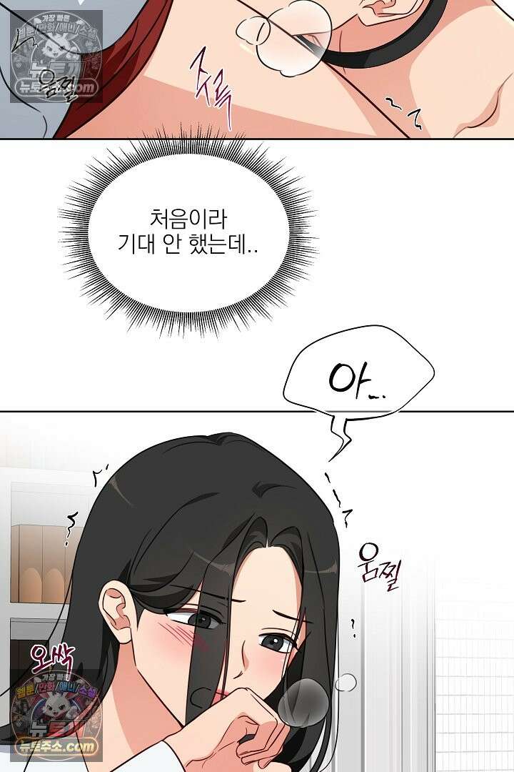 사육실의 수컷들 6화 73