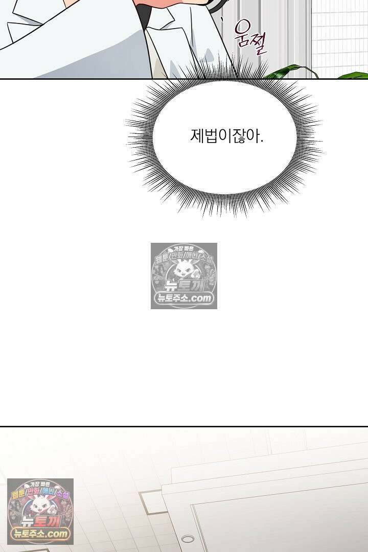 사육실의 수컷들 6화 74