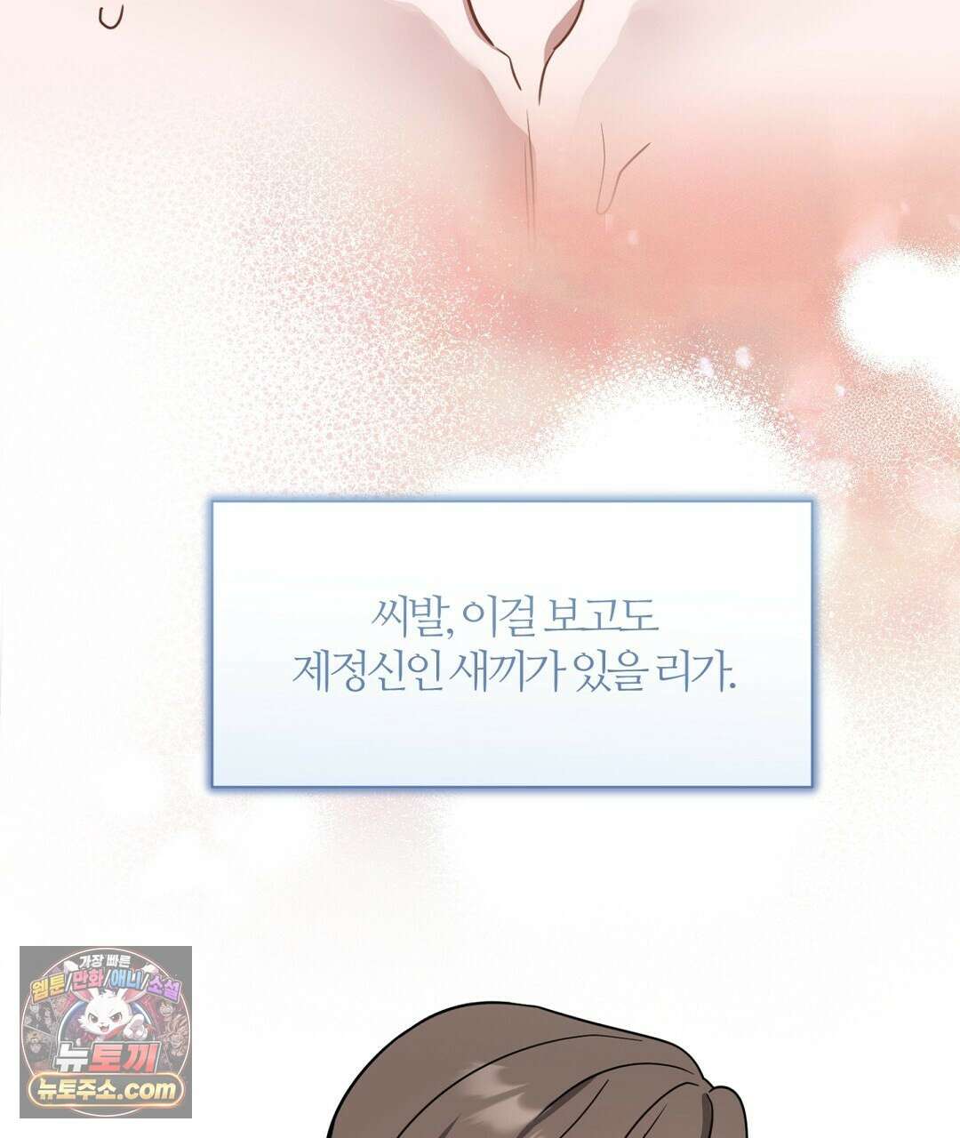 소꿉친구의 맛 12화 7