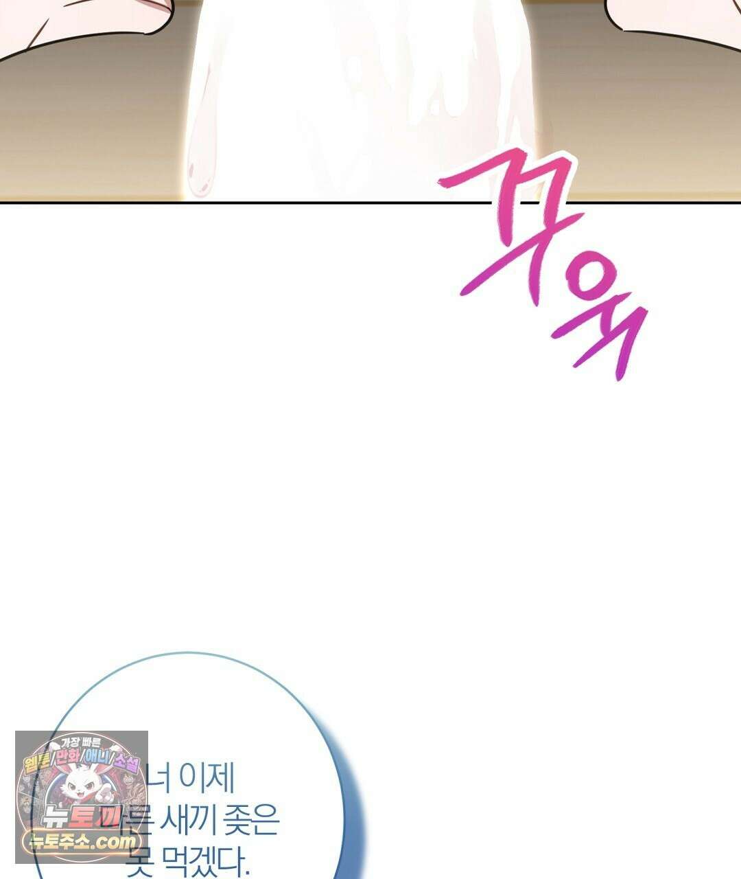 소꿉친구의 맛 12화 11