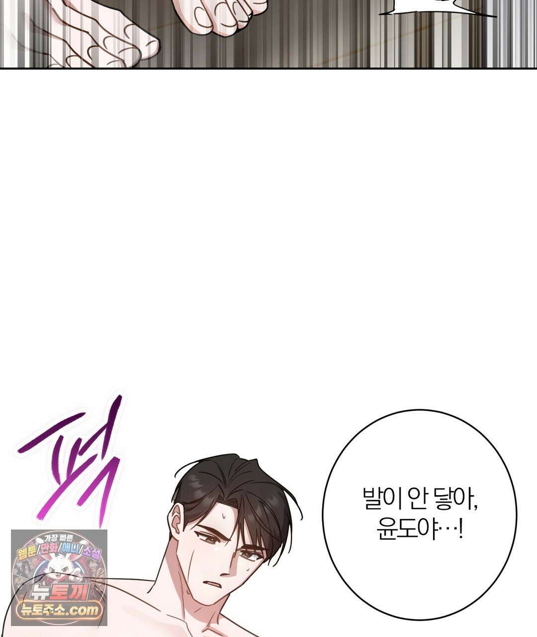 소꿉친구의 맛 12화 17
