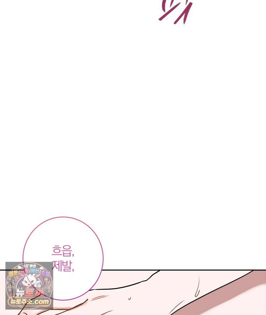소꿉친구의 맛 12화 20
