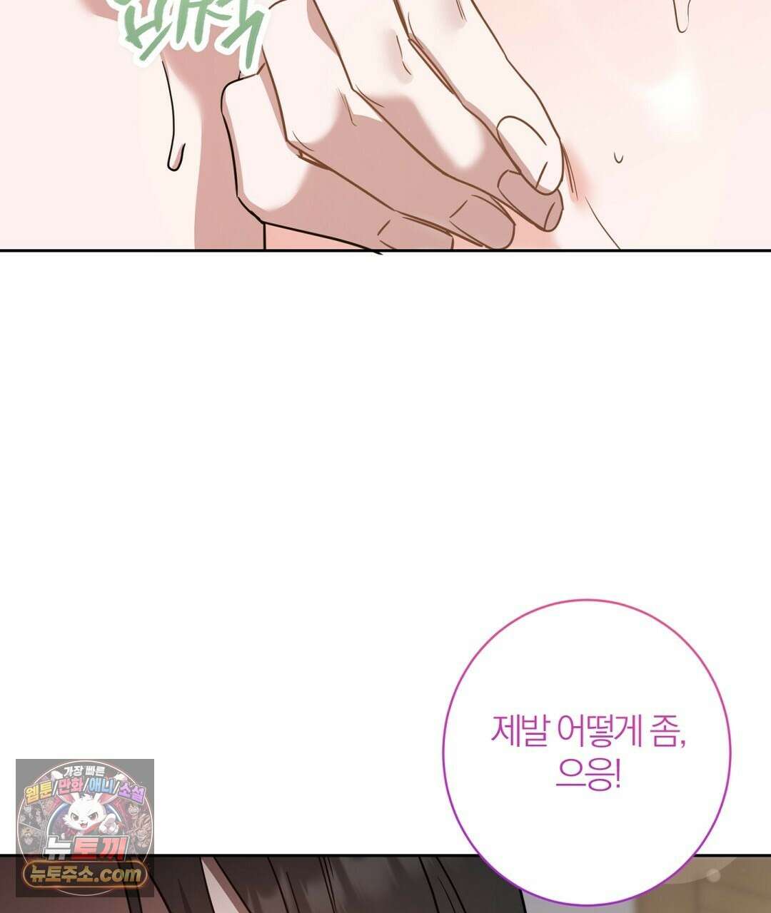 소꿉친구의 맛 12화 22