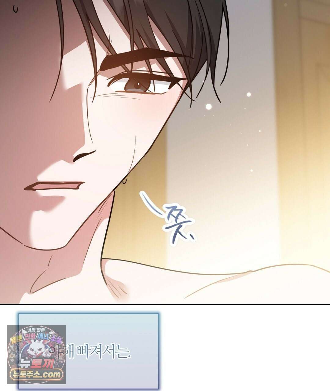 소꿉친구의 맛 12화 23