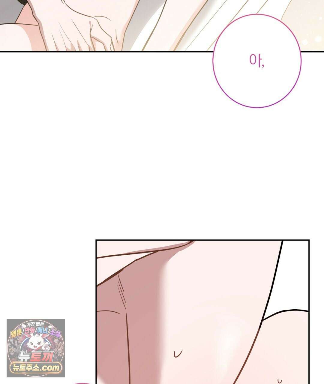소꿉친구의 맛 12화 35