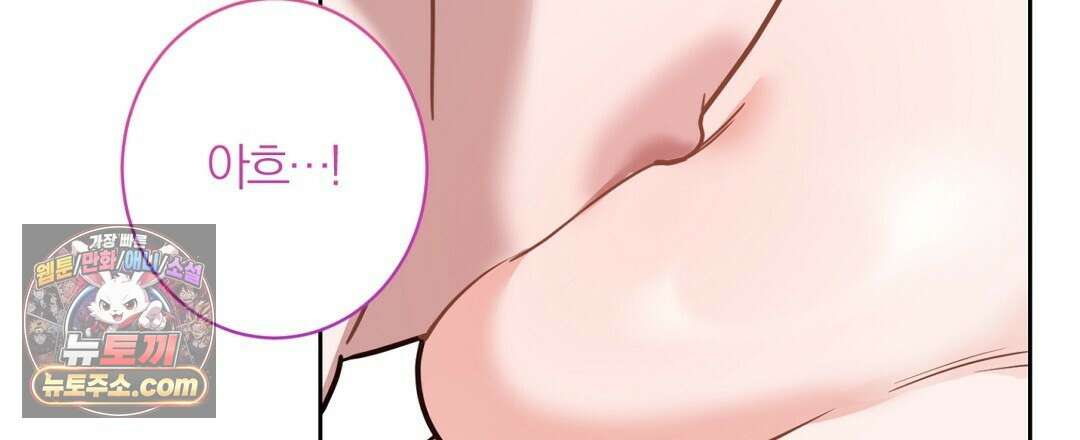소꿉친구의 맛 12화 36