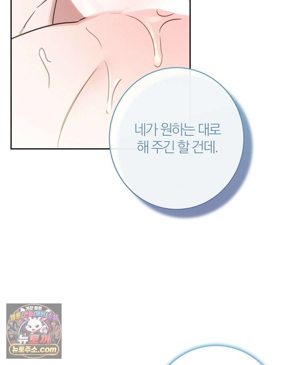 소꿉친구의 맛 12화 38