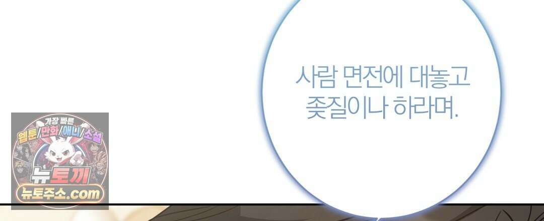 소꿉친구의 맛 12화 39