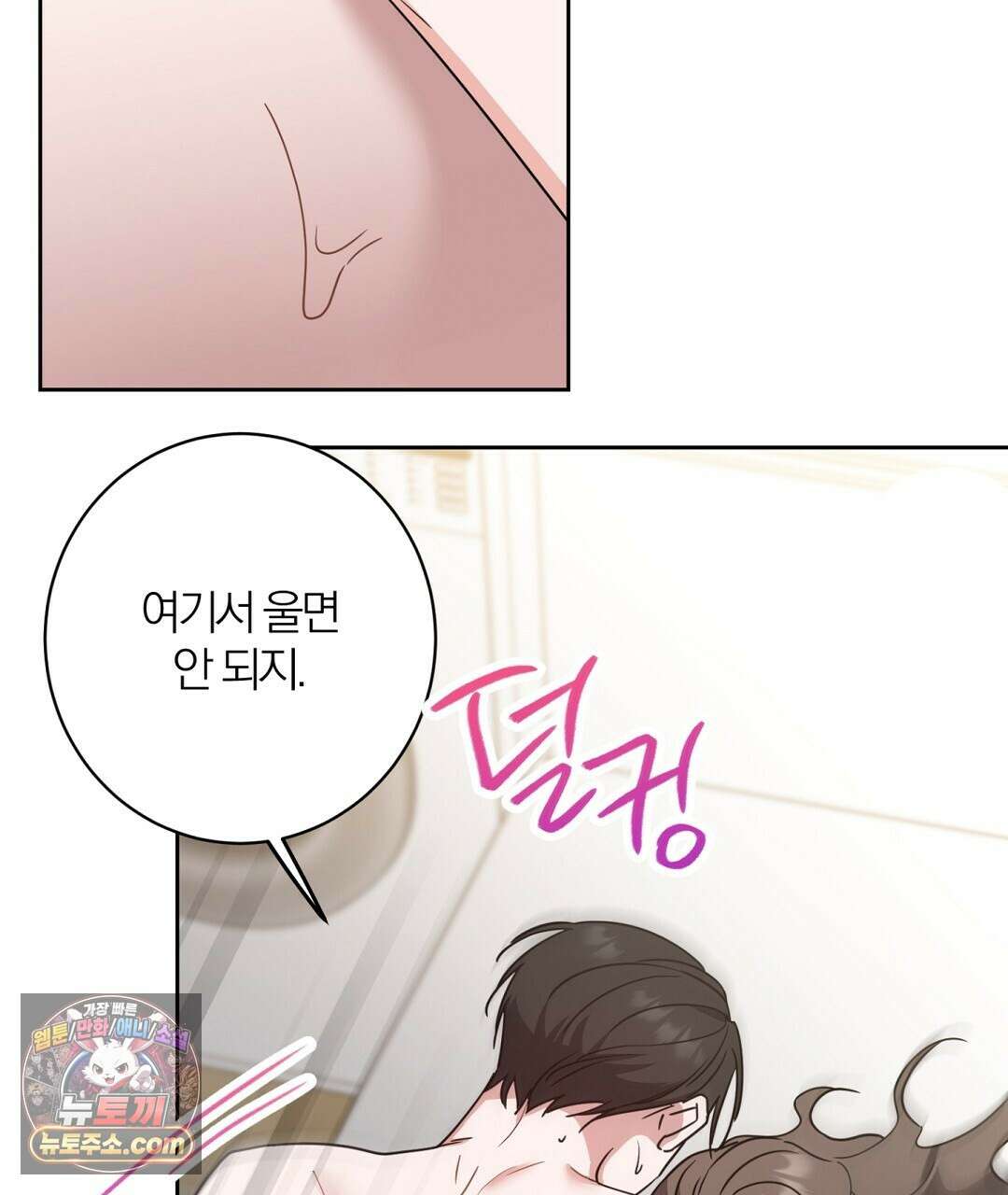 소꿉친구의 맛 12화 44