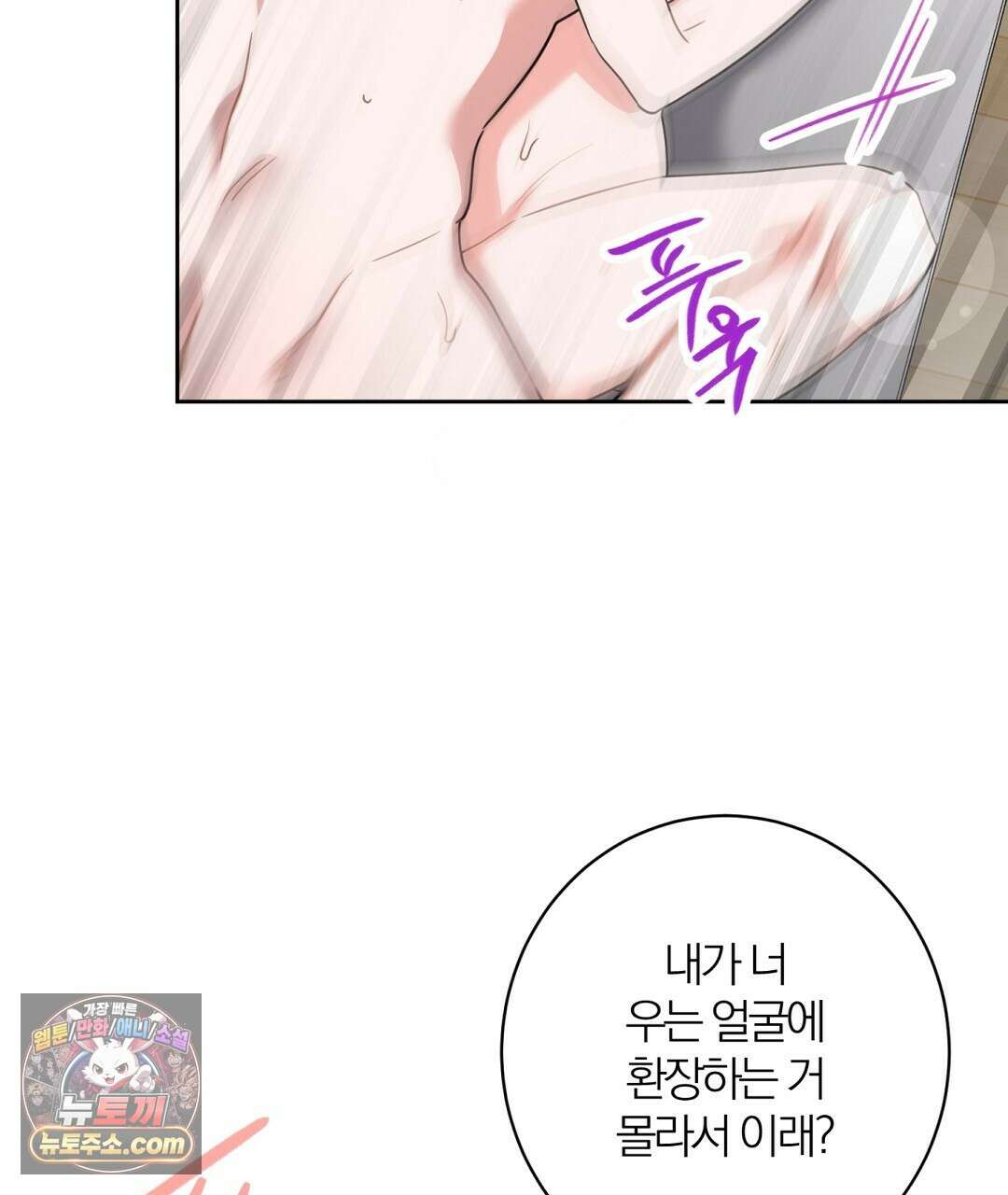소꿉친구의 맛 12화 46