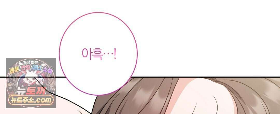 소꿉친구의 맛 12화 48