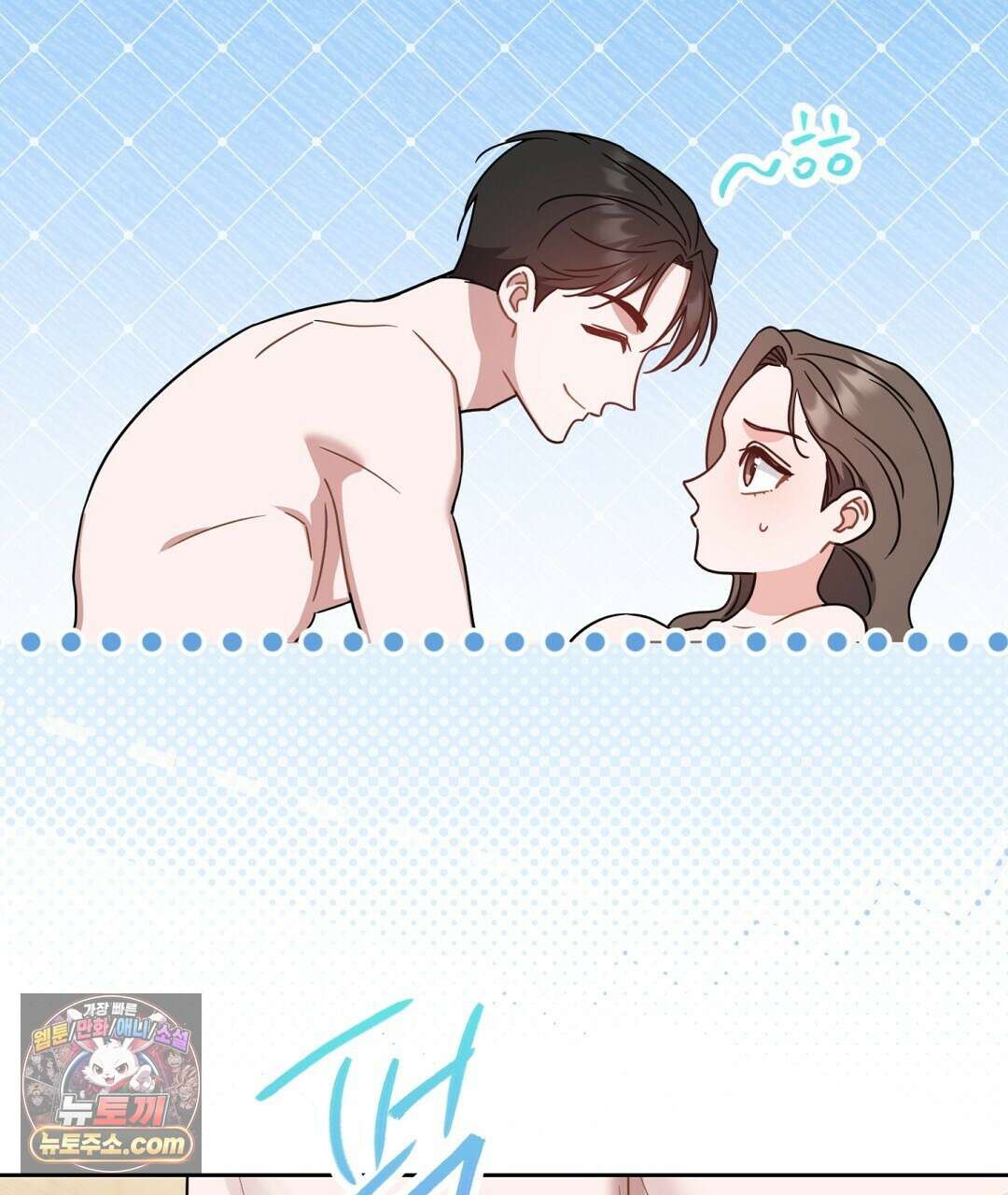 소꿉친구의 맛 12화 55