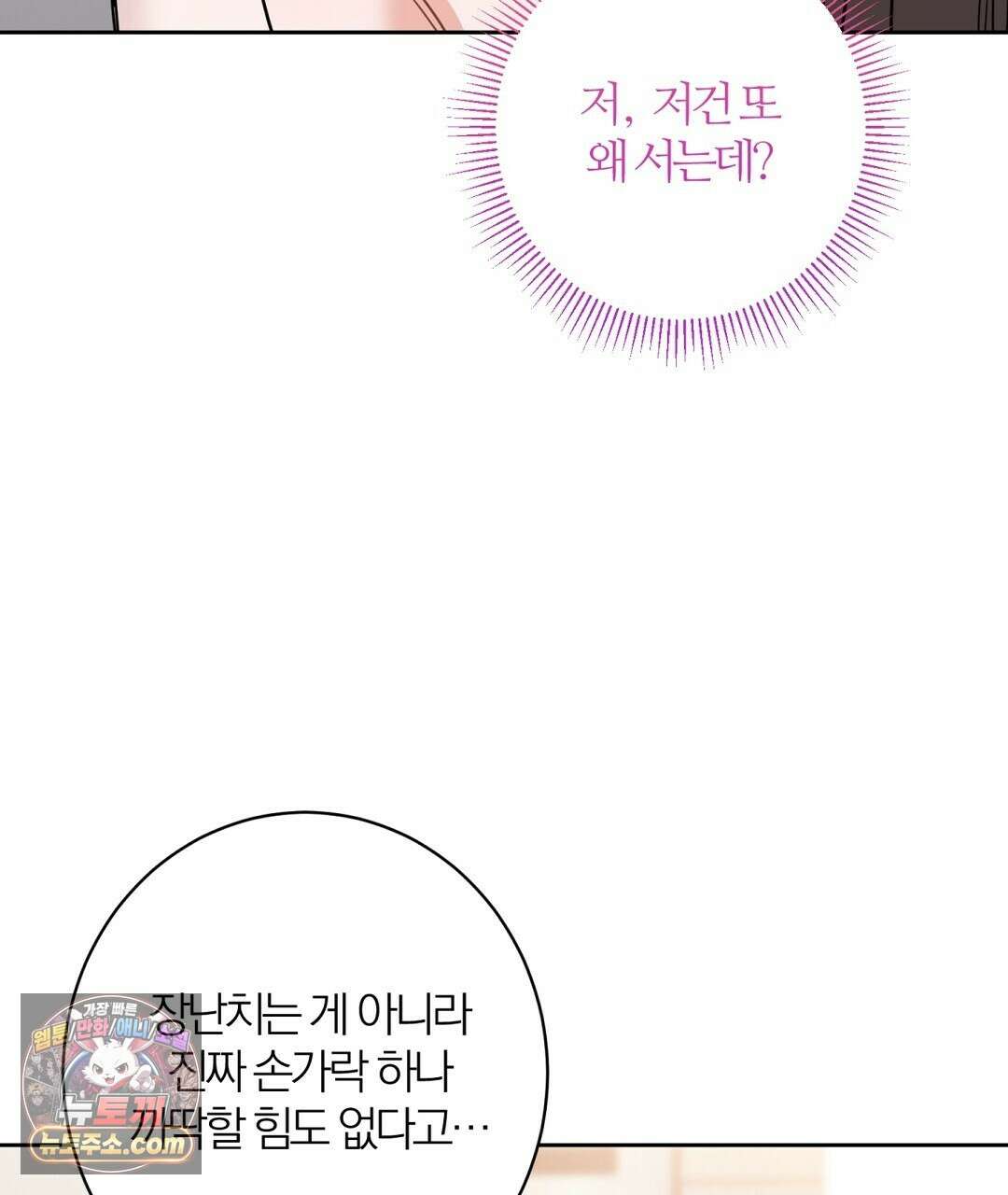 소꿉친구의 맛 12화 59