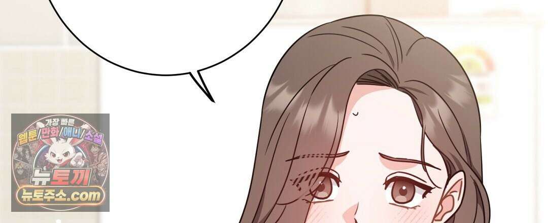 소꿉친구의 맛 12화 60