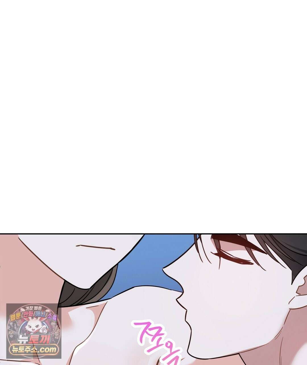 소꿉친구의 맛 12화 70