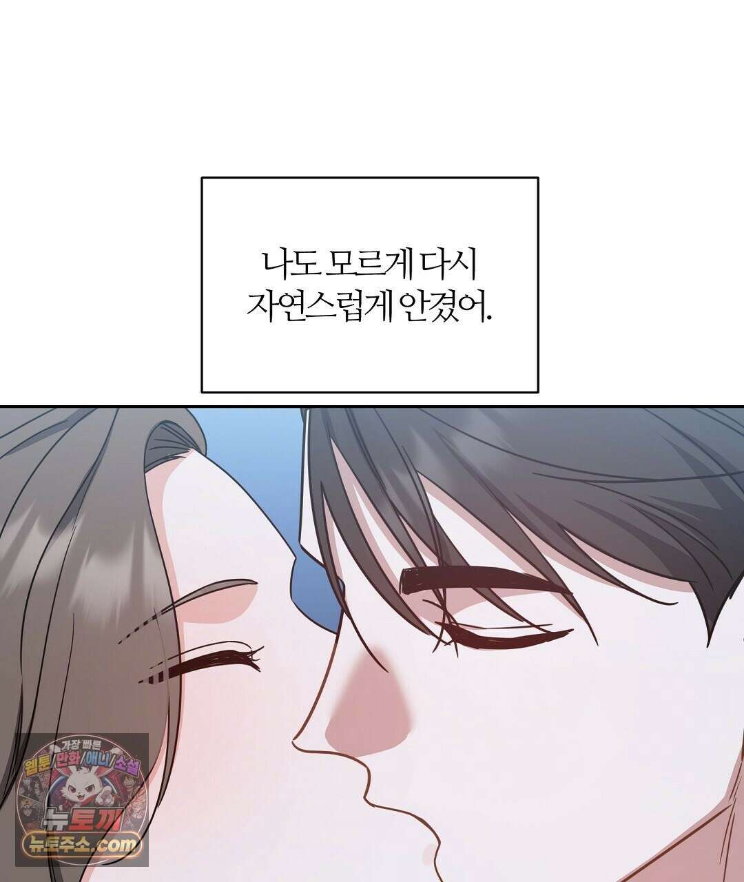 소꿉친구의 맛 12화 80