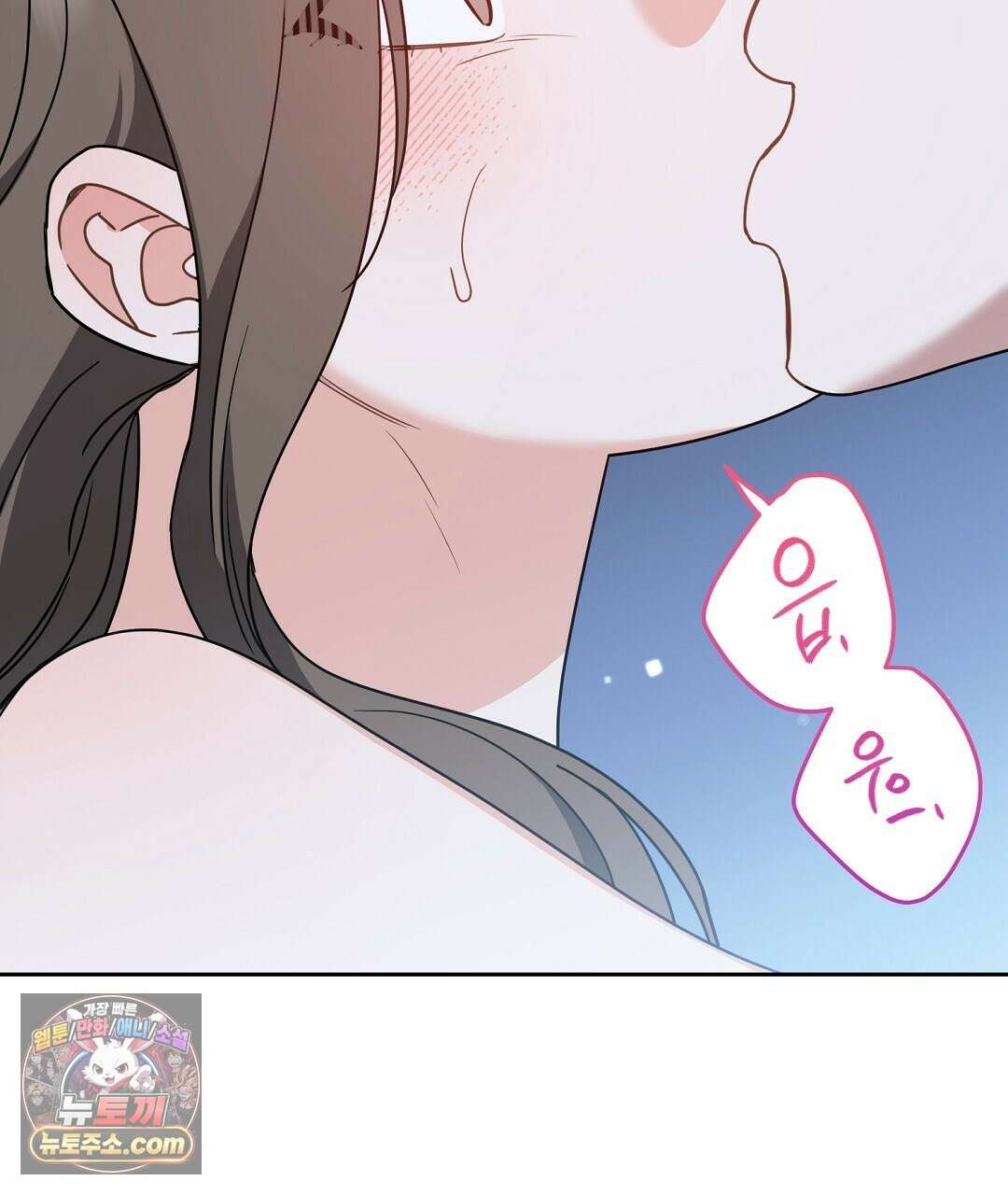 소꿉친구의 맛 12화 91