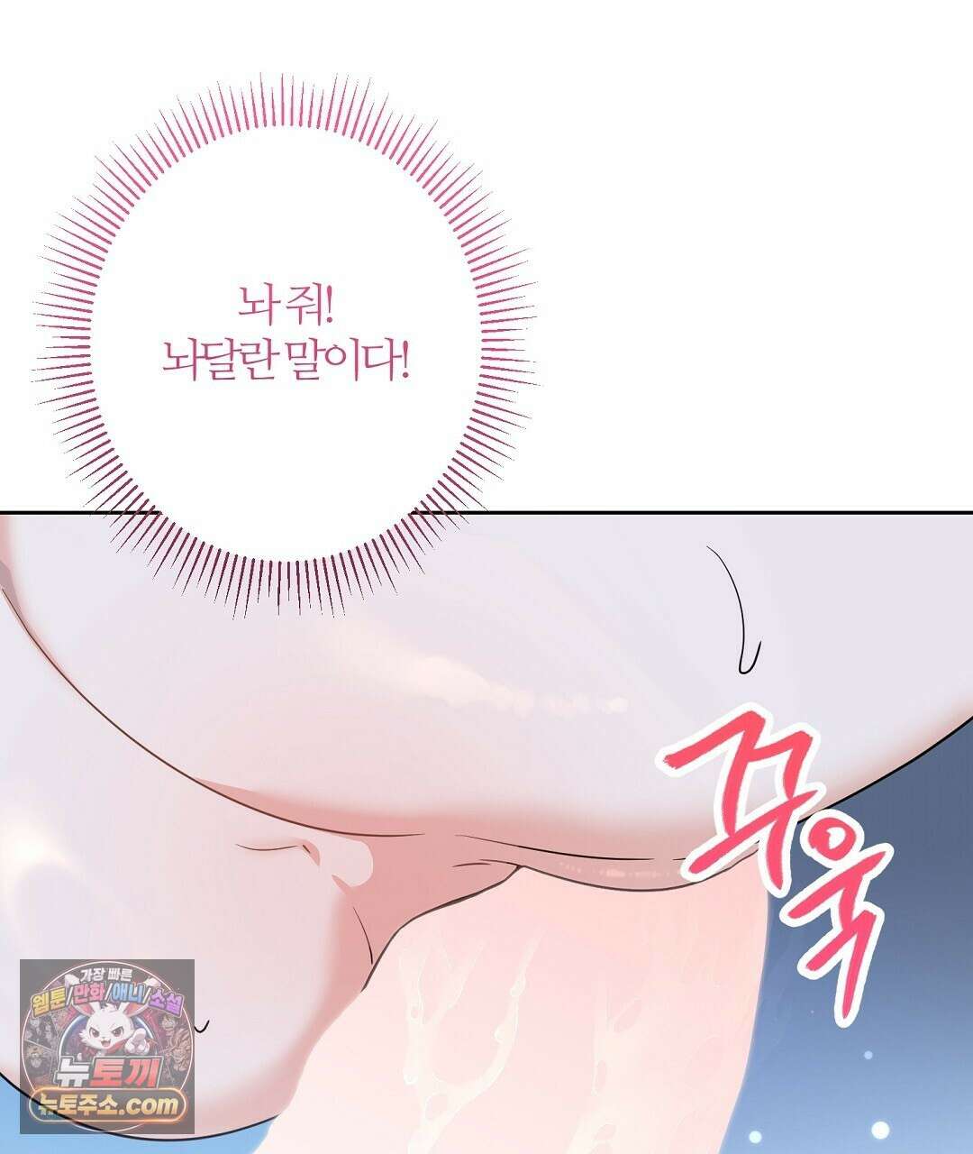소꿉친구의 맛 12화 92
