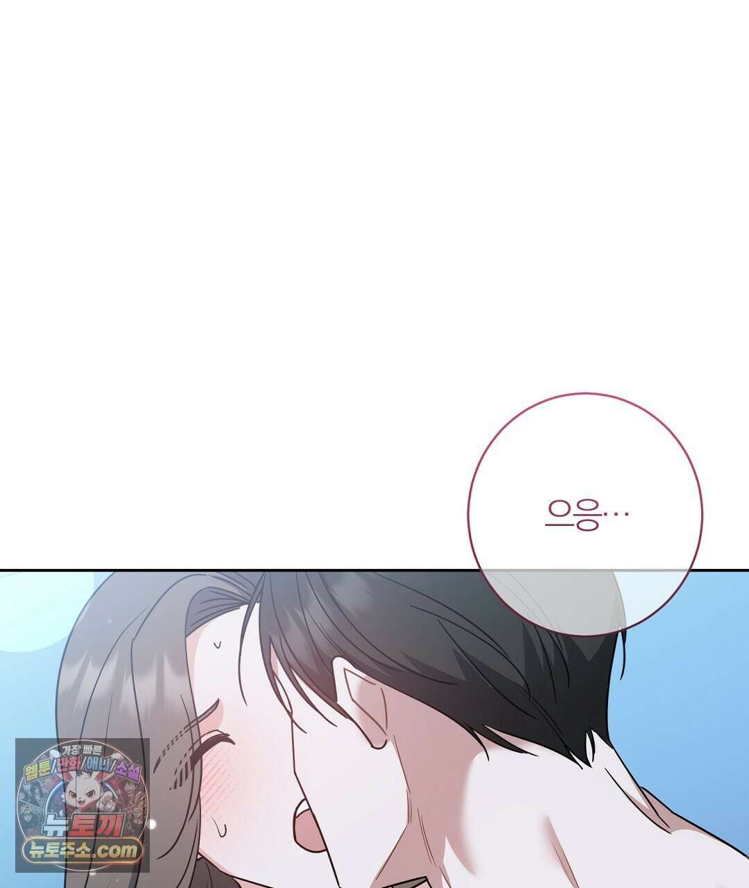 소꿉친구의 맛 12화 94