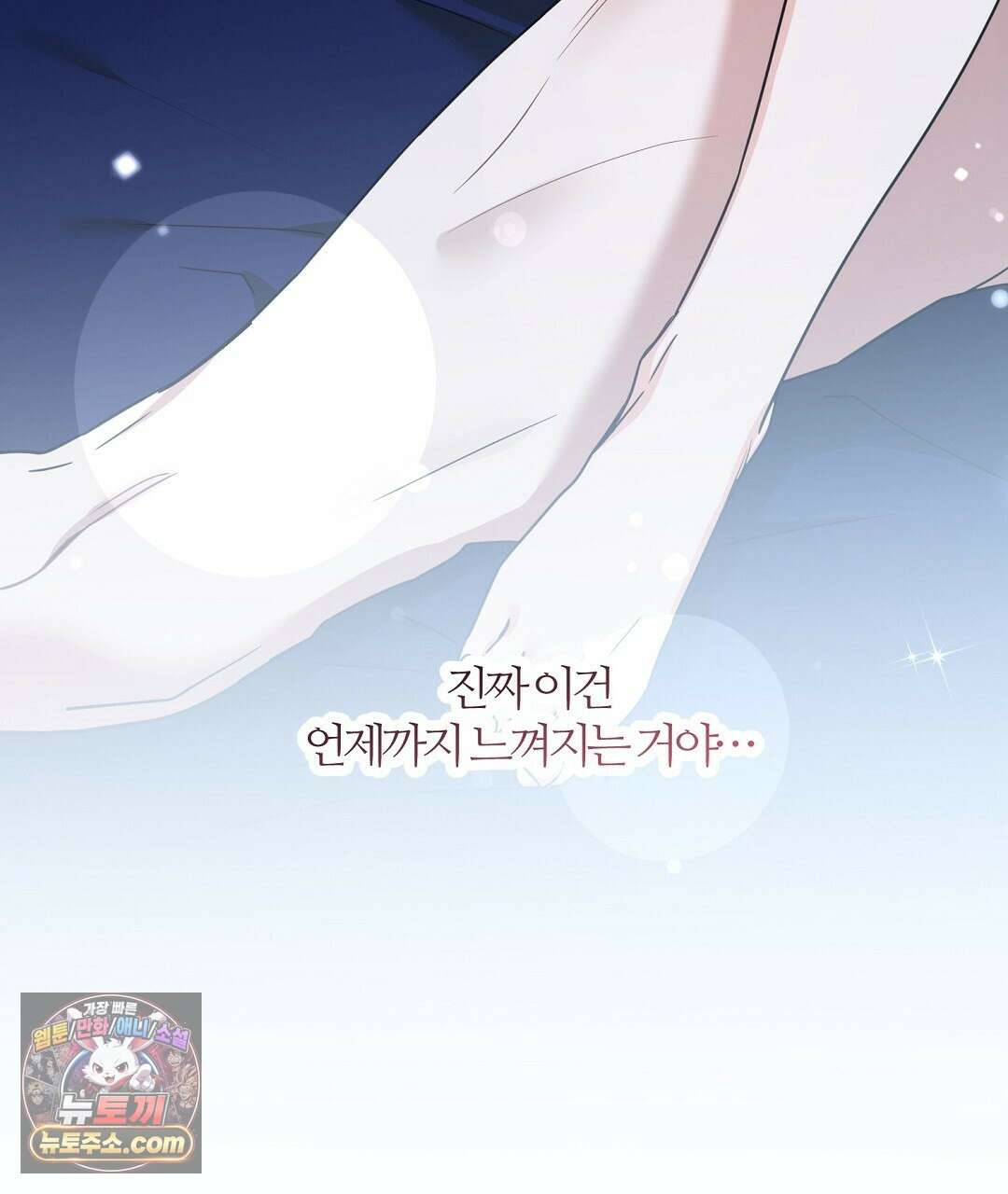 소꿉친구의 맛 12화 97