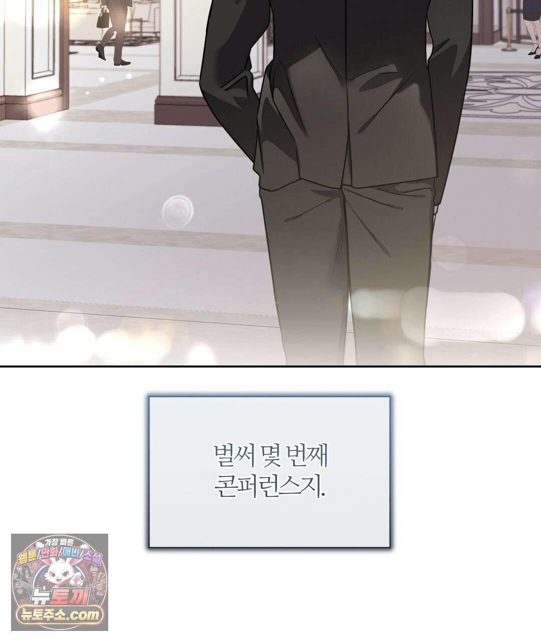 소꿉친구의 맛 12화 104