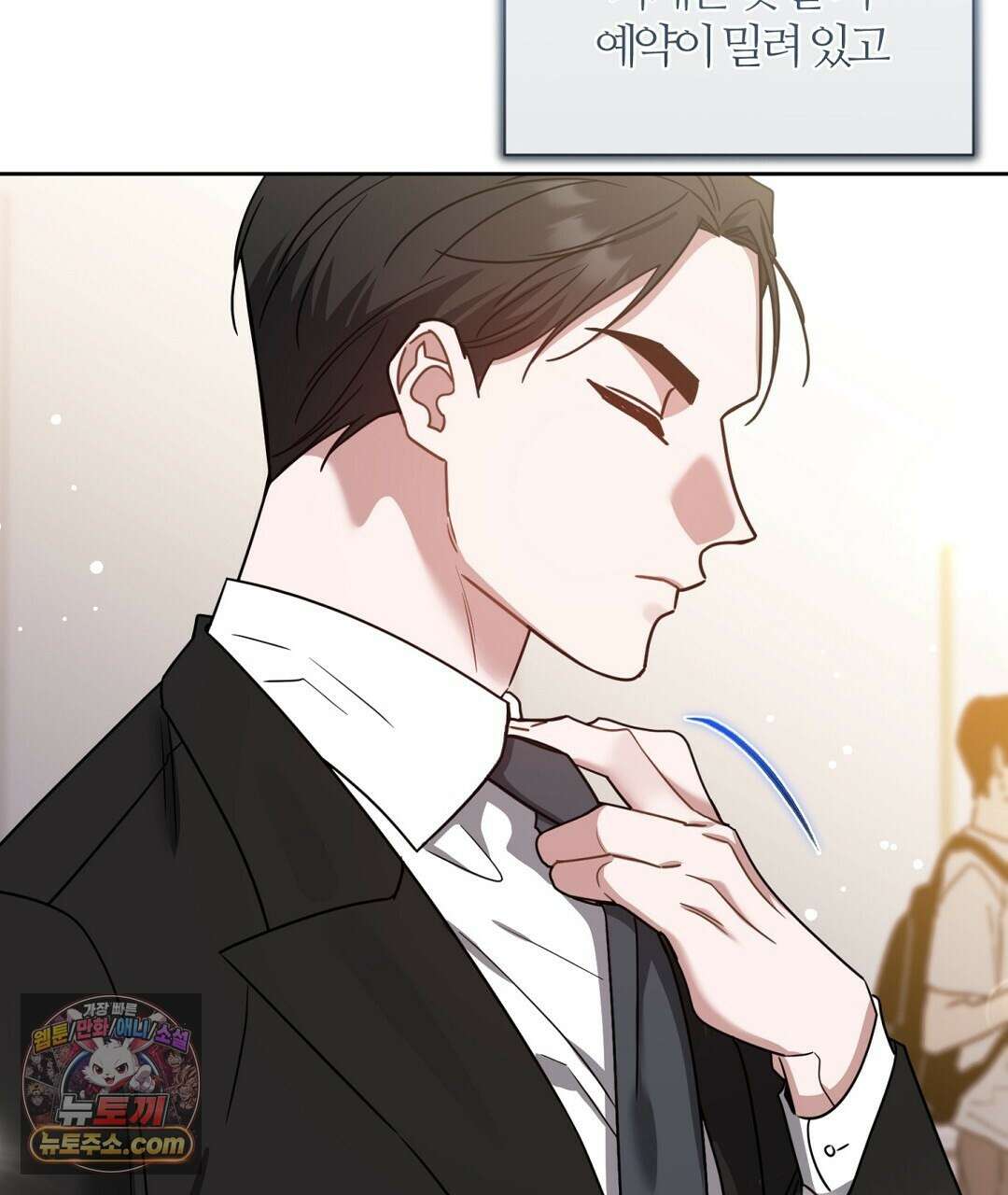 소꿉친구의 맛 12화 106