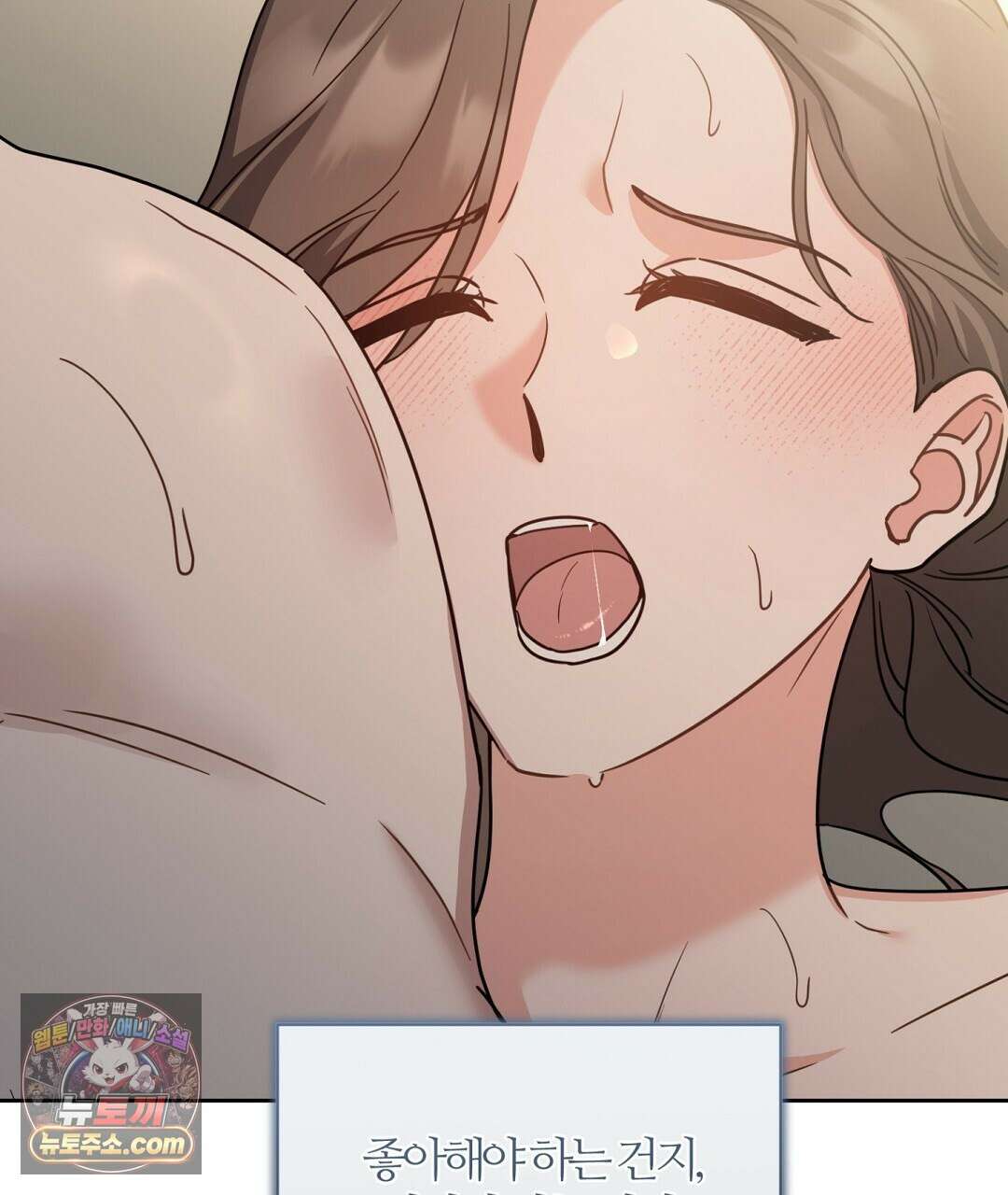소꿉친구의 맛 12화 115