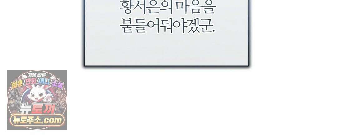 소꿉친구의 맛 12화 120