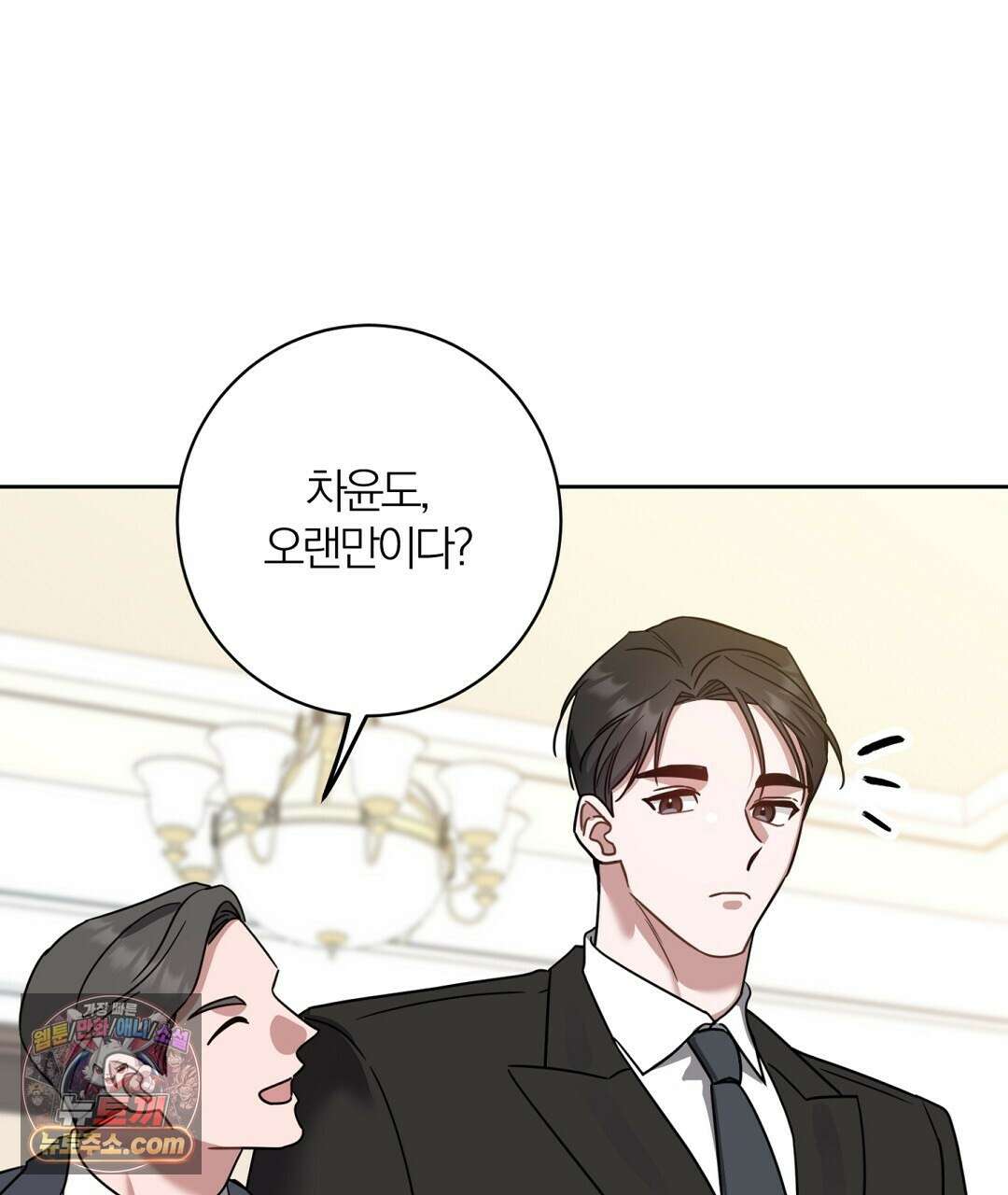소꿉친구의 맛 12화 121
